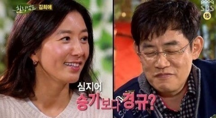 김희애 '승기보다 경규가 좋은 이유'  밝혀