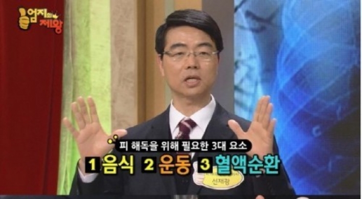 청혈주스 레시피 -  '장기능활성, 만성두통, 피로감에 효과'