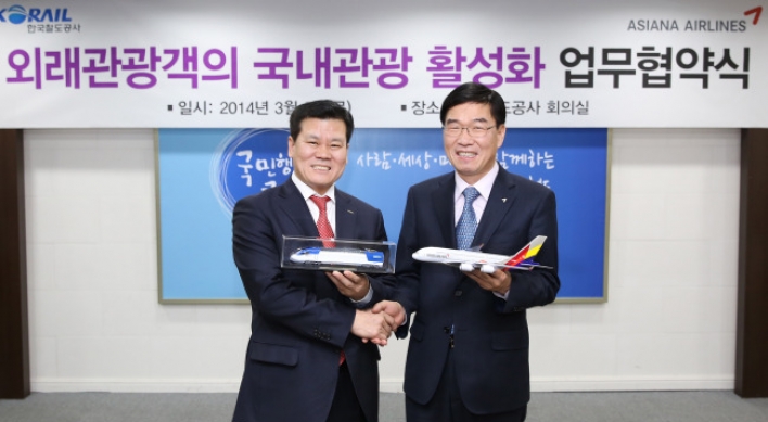 Asiana, KORAIL sign tie-up