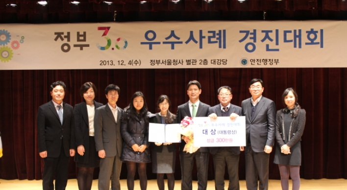 Korea Customs Service to lead Government 3.0