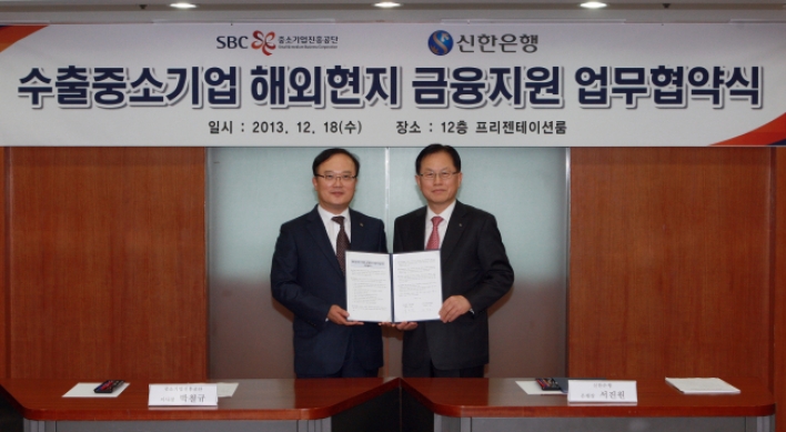 Shinhan beefs up support for small businesses