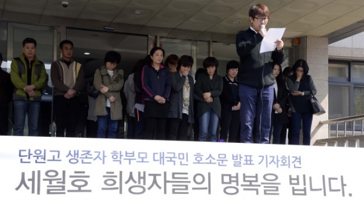 [Ferry Disaster] Parents urge faster rescue, media restraint