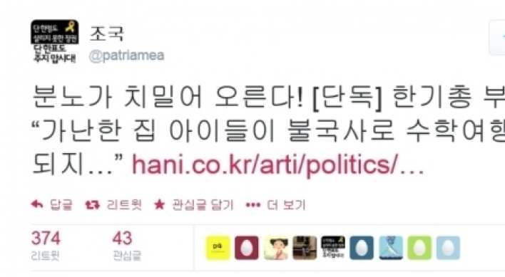 한기총 조광작 목사, 세월호 학생, 국민 비하 발언 물의