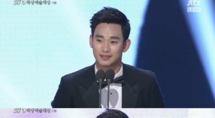 Kim Soo-hyun named best new movie actor in Baeksang awards