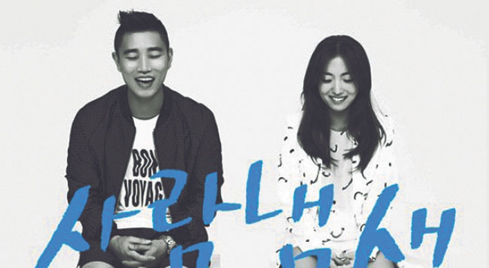 Gary & Jung In tops local music charts with ‘Your Scent’