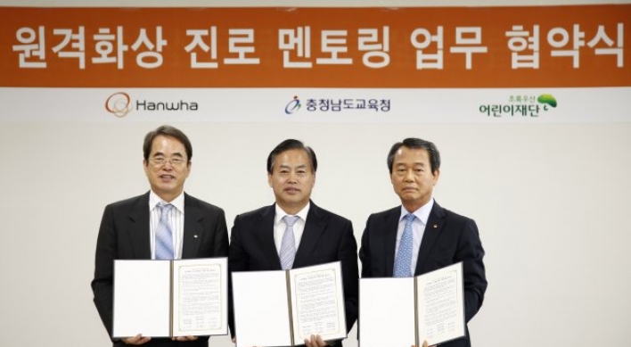 Hanwha to provide career mentoring to rural teenagers