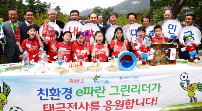 (Photo News) Homeplus celebrates Environment Day