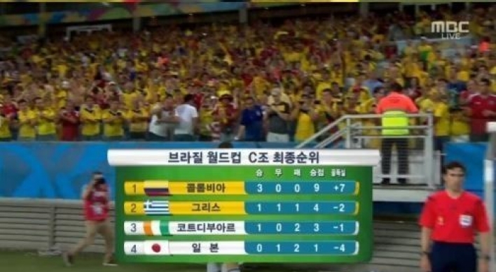 일본 콜롬비아에 대패 1-4, 월드컵 탈락, 스시카카의 몰락