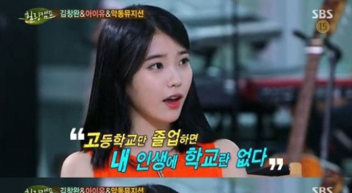 IU gave up college because of bad grades