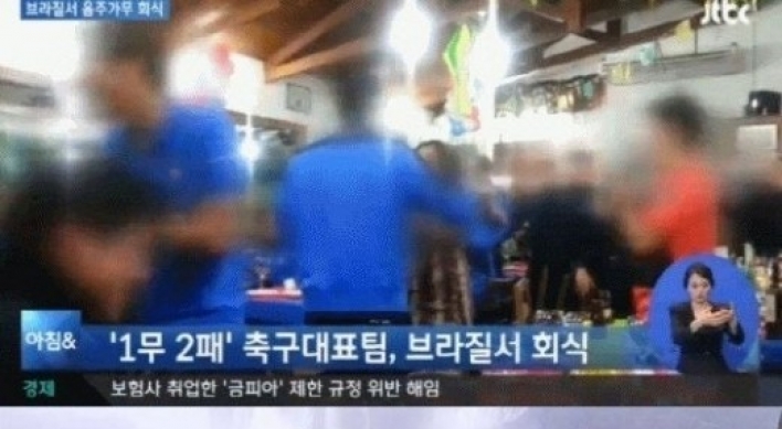 홍명보 B급 발언 · 축구 대표팀 회식 동영상 · 이과수 폭포 사진…끊이지 않는 ‘논란’