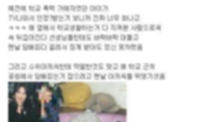 육지담 일진설 '술-담배는 기본...사진 속 술담배도 포착'