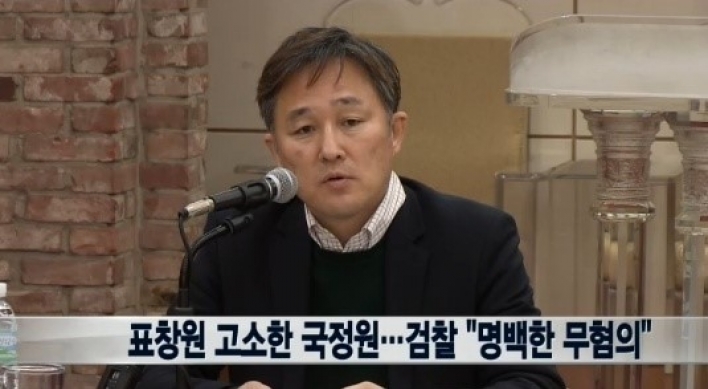 표창원 명백한 무혐의, 국가정보원 고소건 각하 처분