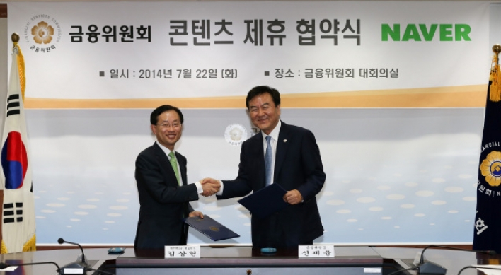 Naver to offer easier access to financial information