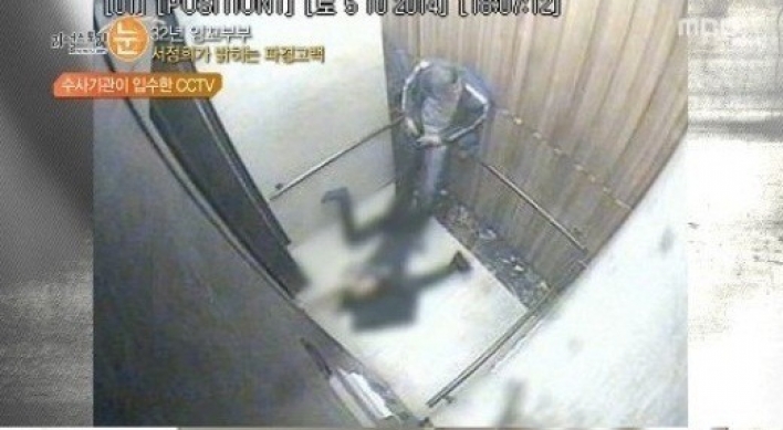 서세원 서정희 폭행 CCTV 공개, 그런데  '과거 발언 보니...'