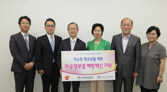 Ewha hospital offers free cervical cancer vaccines