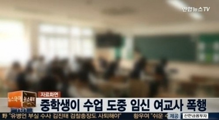 수업 도중 임신 6개월 여교사 폭행, 막장 중학생 '경악'