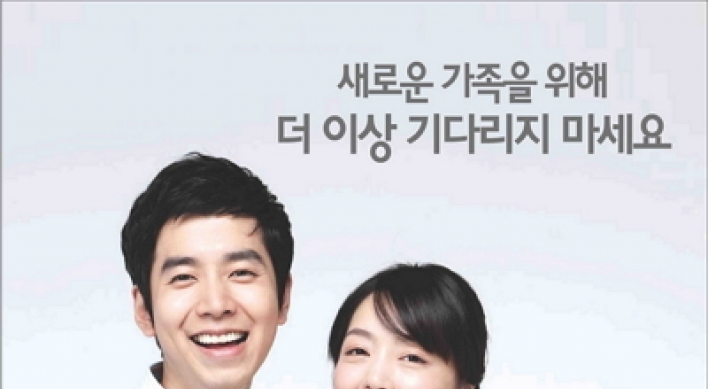 Merck Korea joins campaign to help infertile couples