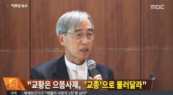 강우일 주교, 세월호 유가족 강제퇴거에 “내쫓을 수 없다”