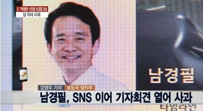 남경필 아들, 군대내 폭행혐의 조사...SNS 사과 이어 기자회견 열어