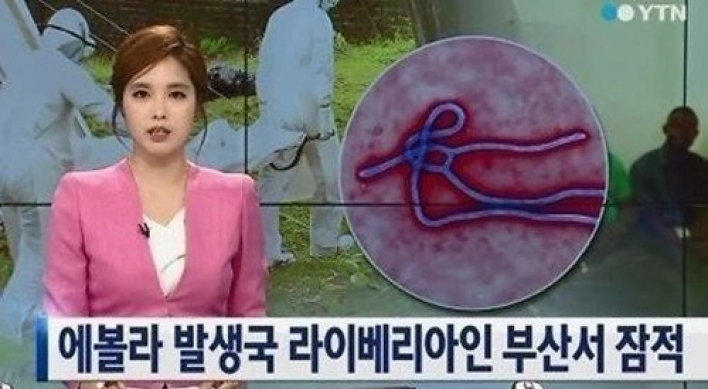 에볼라 바이러스 감염국 라이베리아인 입국 후 행방 묘연...'비상'