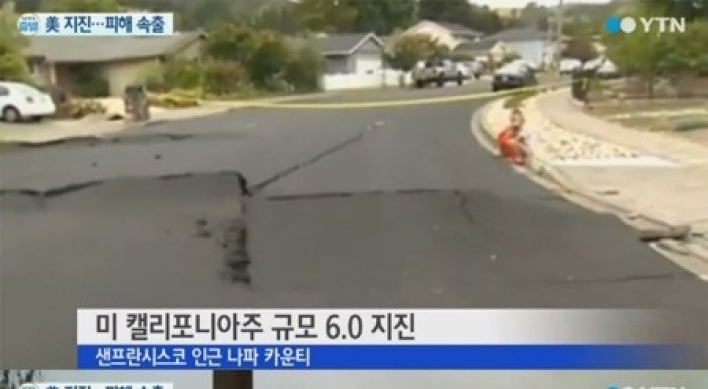 페루 지진 규모 7.0 강진..캘리포니아 6.0 지진, 왜이러나?