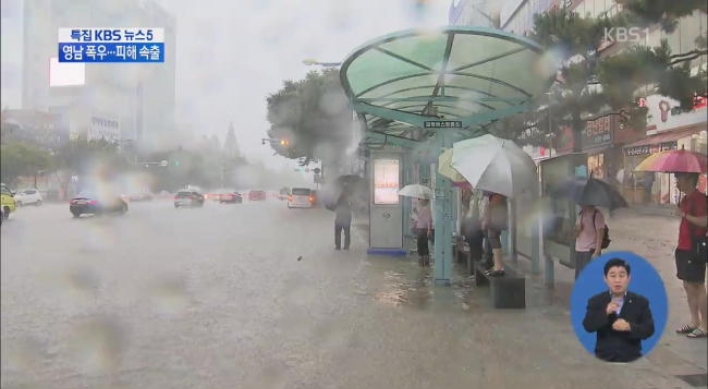 창원 폭우, 창원 71번버스 급류에 휩쓸려…사망자 1명 발견