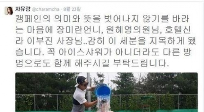 이건희 회장 딸 호텔신라 이부진 사장·장미란·원혜영 의원 지목한 '연애의