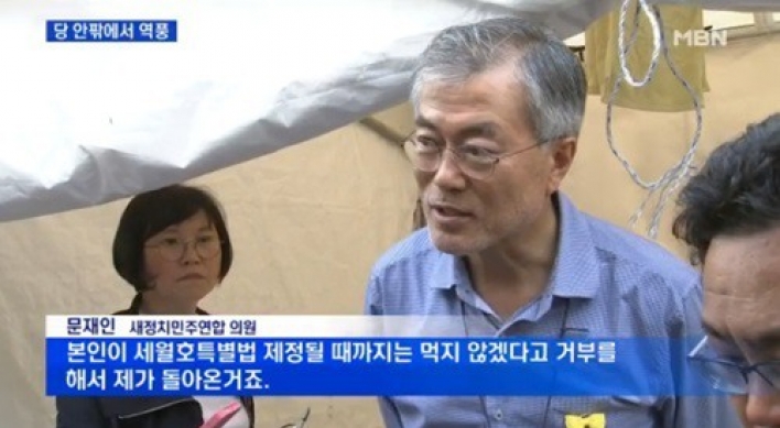 문재인 단식 중단 “김영오 씨와 함께…장기적 투쟁 전환”