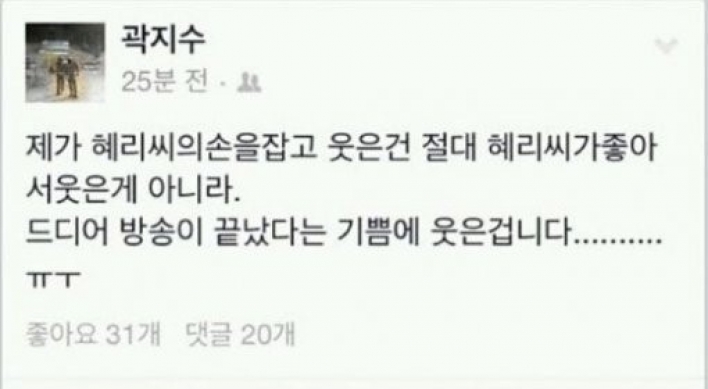 진짜사나이 혜리 애교 곽지수 분대장, 트위터에 남긴 말이…