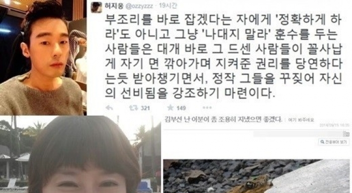 허지웅 방미 김부선 “꼴사납게 자기 면 깎아가며…”