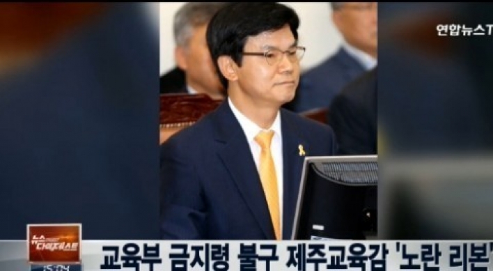 교육부 금지령에도 ‘노란 리본’ 단 이석문 제주교육감…왜?