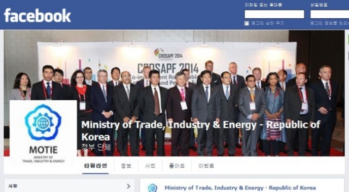 Trade Ministry launches English SNS channels