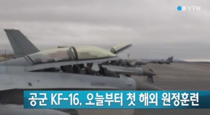 KF-16 첫 해외 훈련 참가 