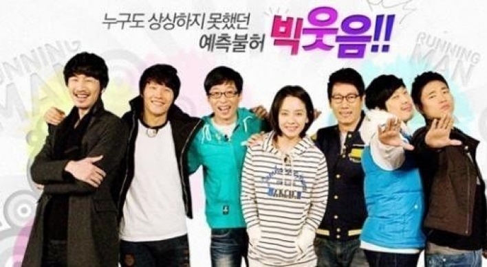 런닝맨 멤버 폭행 논란, 현지 취재진과 몸싸움은 과장보도?