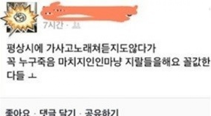 강원래, 故 신해철 애도 비하글에 “공감 100%”…비난 폭주