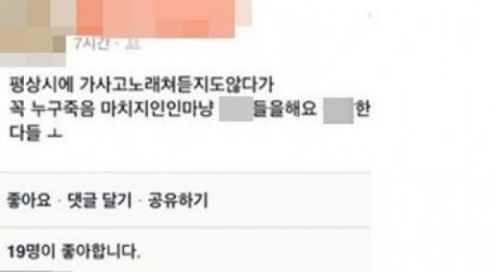 강원래, 故 신해철 애도 비하에 동조 논란