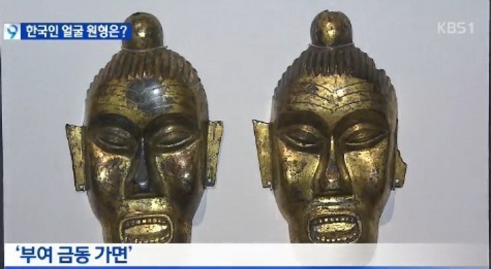 가장 오래된 한국인 얼굴, 찢어진 눈에 도드라진 광대뼈…“개성 넘치네”