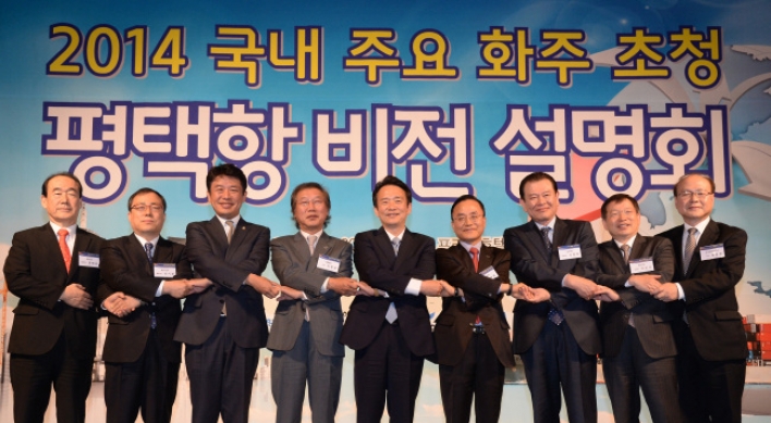 (Photo News) Vision of Pyeongtaek Port