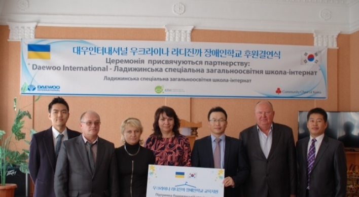 Daewoo International supports special education in Ukraine
