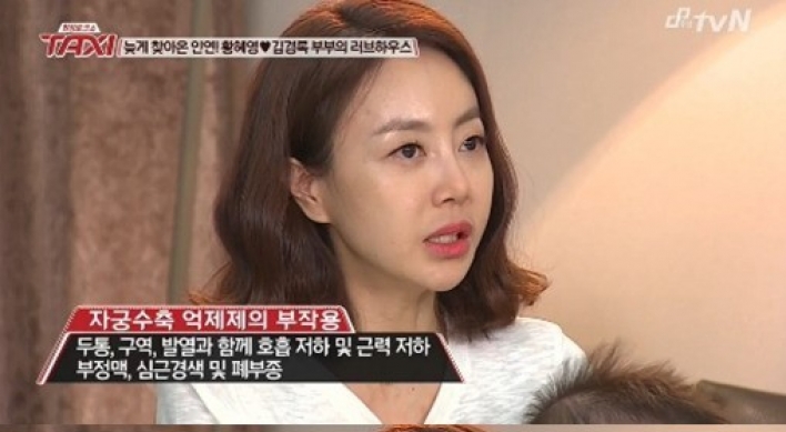 황혜영 뇌종양 투병 “임신 때 폐에 물 차고 배 근육 찢어져…”