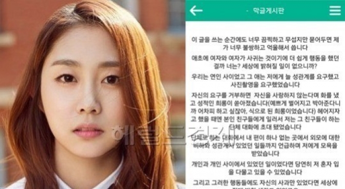 러블리즈 서지수 피해자 측 “음성 녹취록 공개, 내용이…”