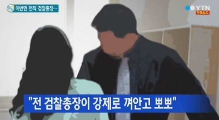 전 검찰총장, 골프장 女직원에…“너희 아빠가 나보다 대단해? 뽀뽀해줘”