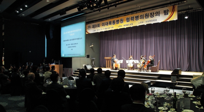 Ewha hospital hosts annual gathering of doctors