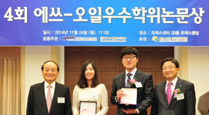 S-Oil grants awards to five Korean scientists