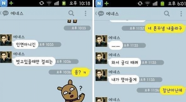 에네스 카야 총각행세, 피해女 공개한 카톡보니…