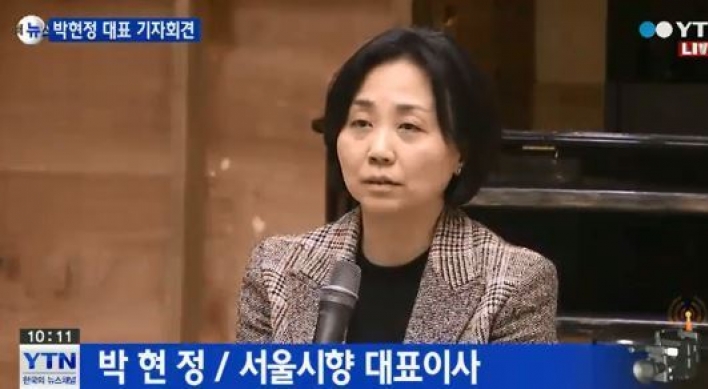 서울시향 박현정 대표 기자회견, “동호회적 문화 놀라'