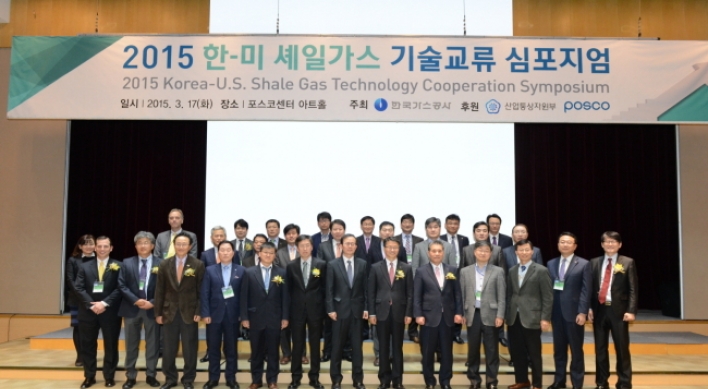 Korean, U.S. experts discuss shale gas technology cooperation