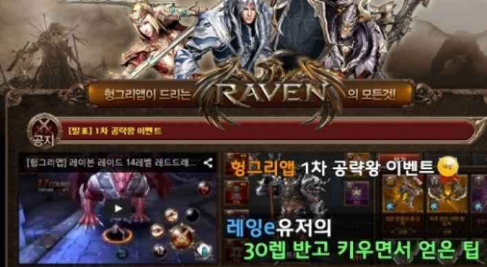 Netmarble and Naver team up to hit it big with ‘Raven’