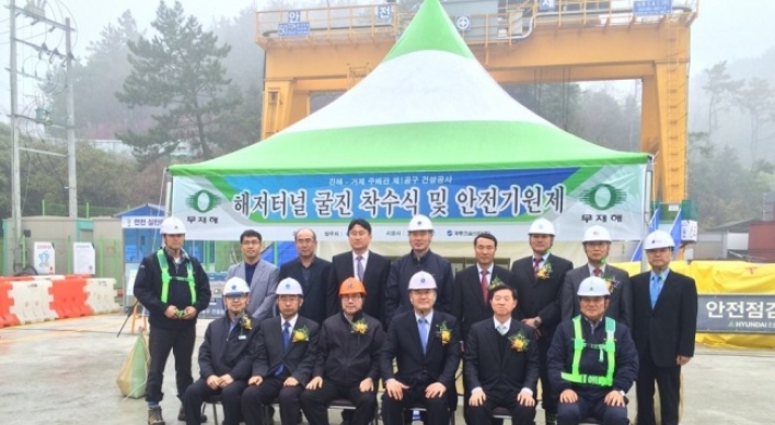 Construction of Geoje-Changwon undersea tunnel begins