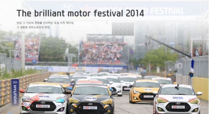 [Photo News] Hyundai holds motor festival